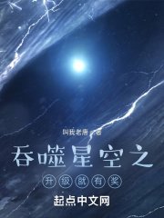 （吞噬星空同人）吞噬星空之升级就有奖